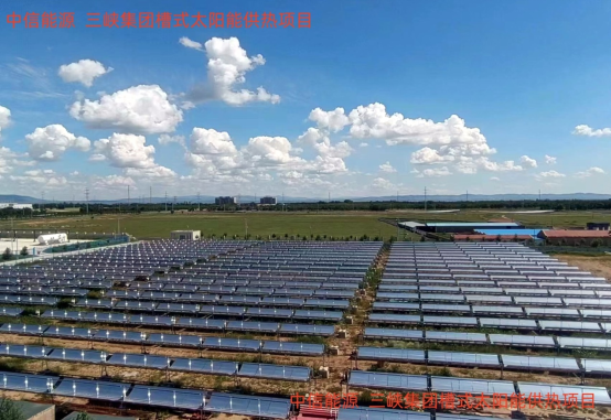 乌兰察布三峡集团槽式太阳能供热项目