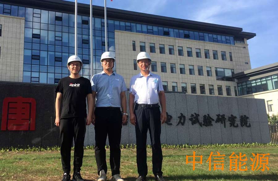 中国大唐风光电储项目进行现勘与技术交流