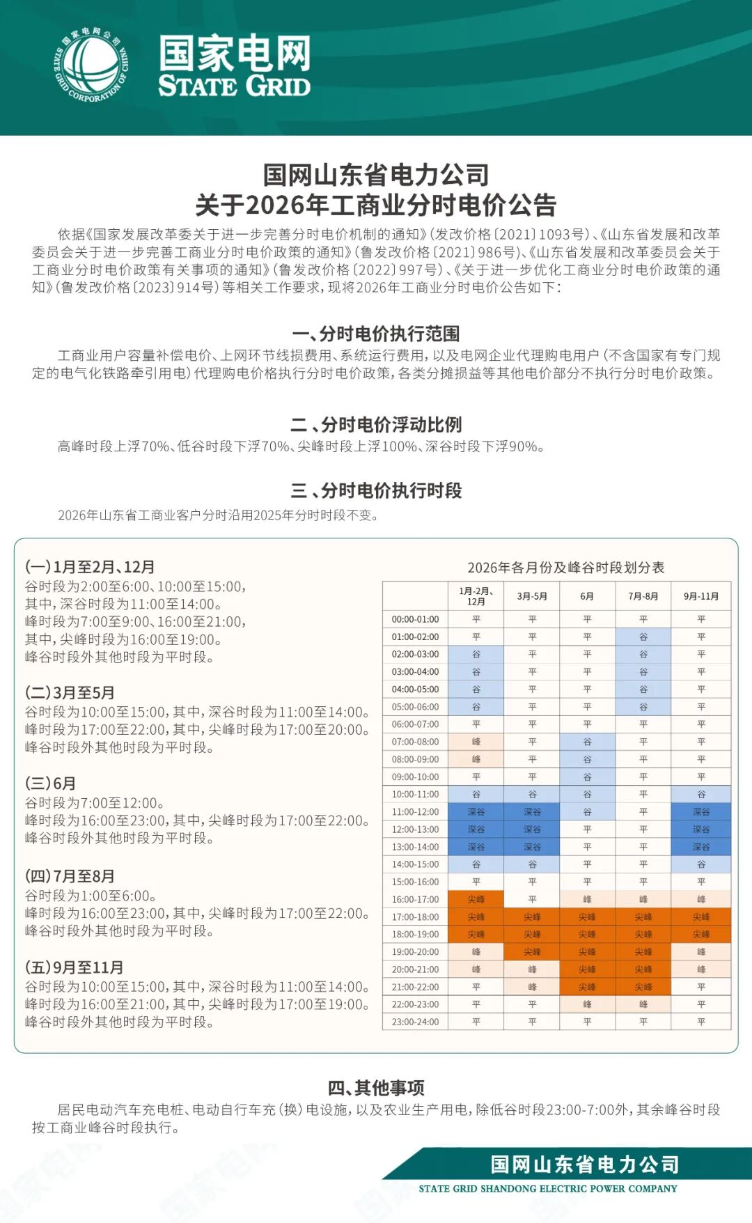 新闻图片02.png/